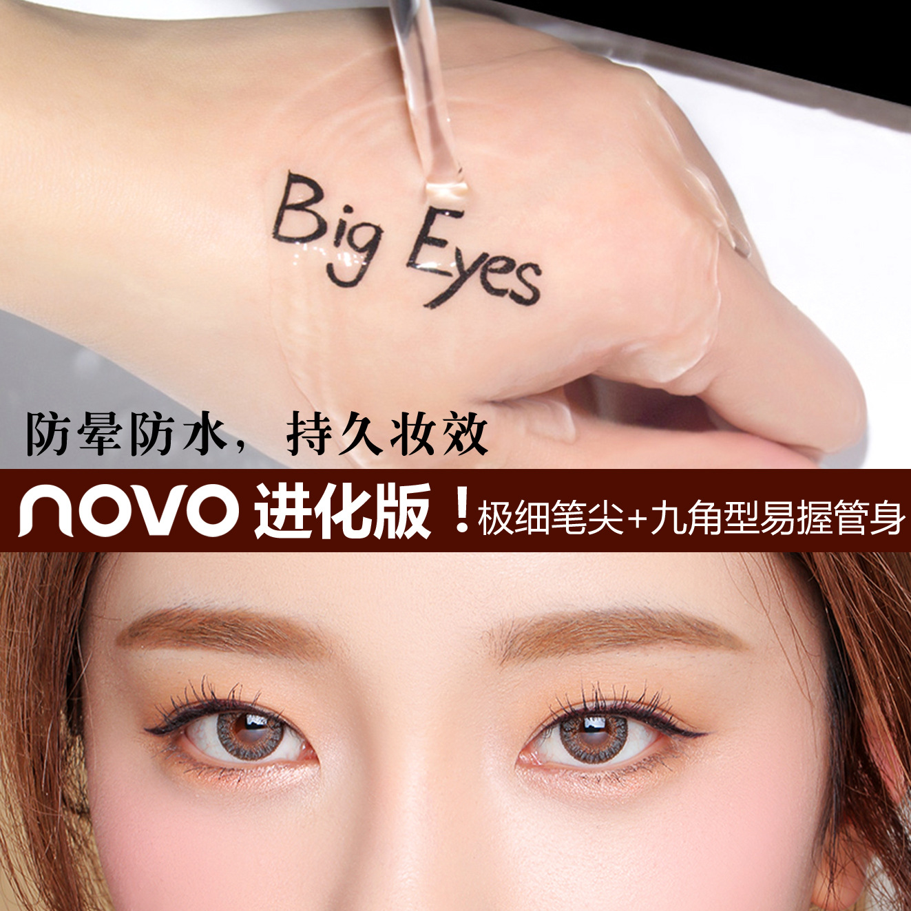 Novo Liquid Eyeliner Is Waterproof, Non-Smell-Free, Long-Lasting And Easy To Colorblack Large Eye Setting Natural Fine Eyeliner 5201 details Picture