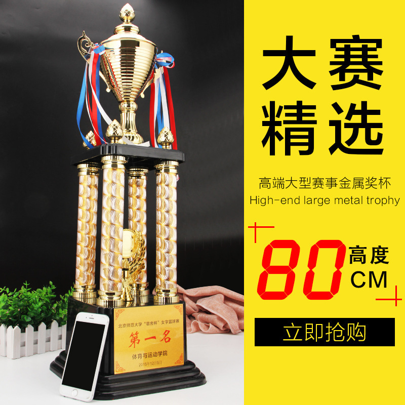 大号四柱奖杯高档单位企业大型跆拳道比赛奖杯嘉奖用品加印公司名