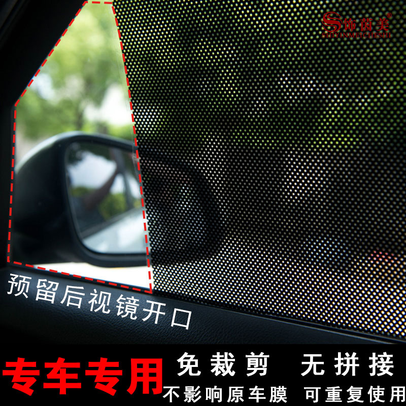 汽车遮阳帘/防晒用品/汽车遮阳板产品图
