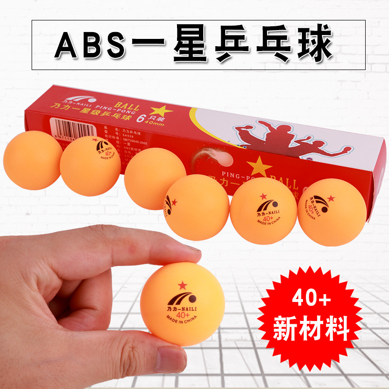 大号乒乓球产品图