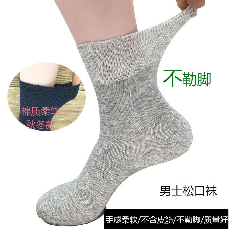 Huabang Socks Supermarket Promote Three Pairs Of Loose Men's Socks Cotton In The Old Man Socks Wide Rib Mouth Not Leg Cotton Socks Four Seasons Thick
