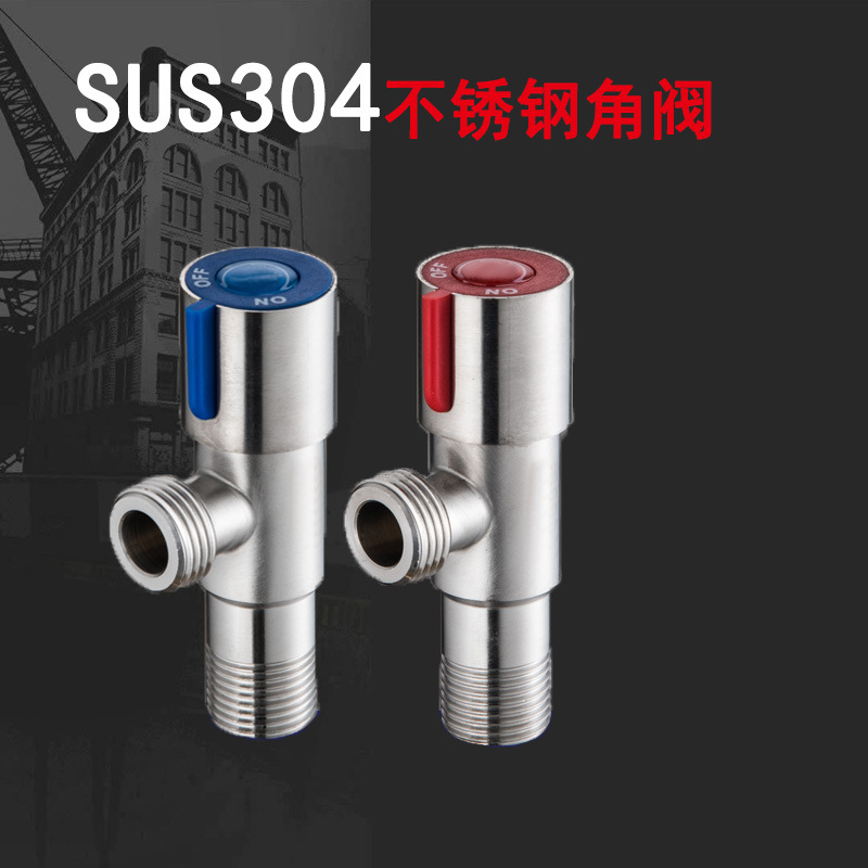 批发304不锈钢三角阀加厚防爆防裂角阀马桶热水器红蓝轮铜芯角阀
