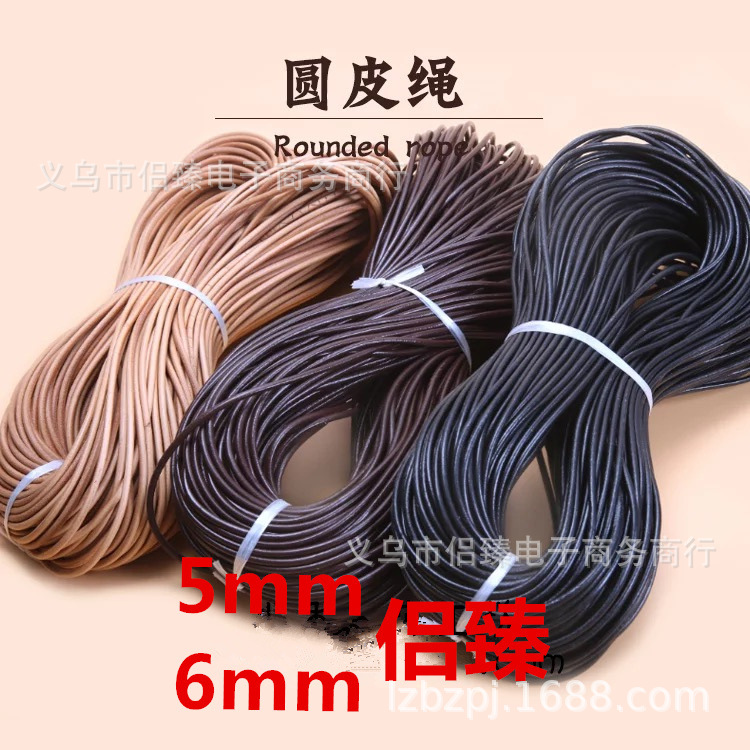 4mm 5MM 6mm 圆形牛皮绳 DIY饰品配件 质量好真皮绳 服装辅料