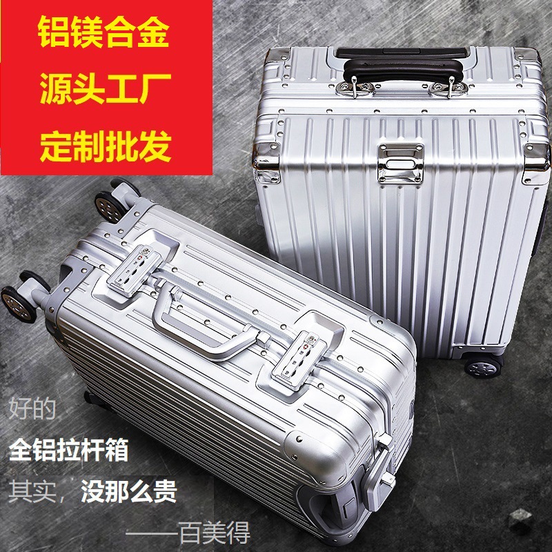 全铝镁合金拉杆箱铝框密码行李箱登机旅行箱金属硬20寸女箱子批发详情图1