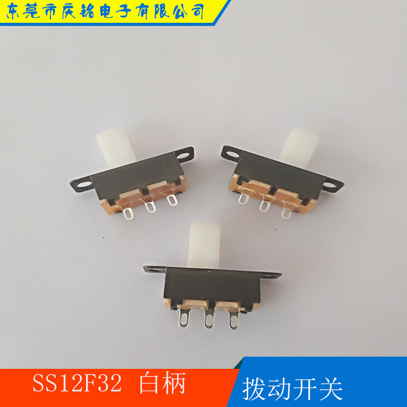 拨动开关实物图