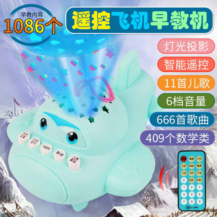 Remote-controlled intelligent aircraft, early education machine, robot, children's learning machine, infant and toddler music, light and toy Specification image