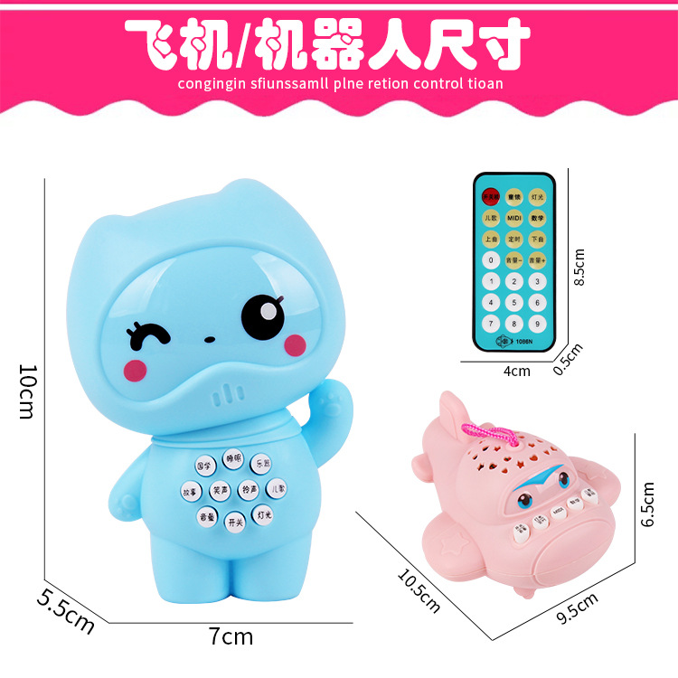 Remote-controlled intelligent aircraft, early education machine, robot, children's learning machine, infant and toddler music, light and toy Application Scenario