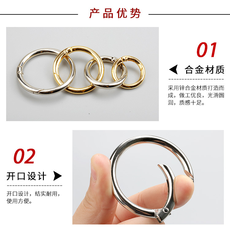 Manufacturers Cross Border Zinc Alloy Spring Ring Open Ring Key Chain Bag Accessories Mobile Phone Shell Ring Wholesale Specification drawing