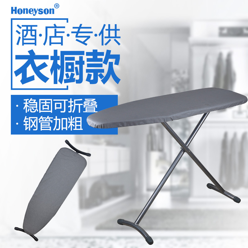 Honeyson 酒店客房熨衣板 高低可调  防烧焦 挂墙入柜