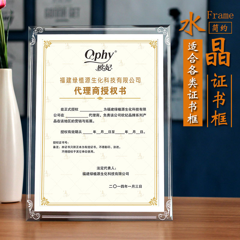 荣誉a4证书框10寸奖状框挂墙创意水晶78寸证件框6寸玻璃相框摆台