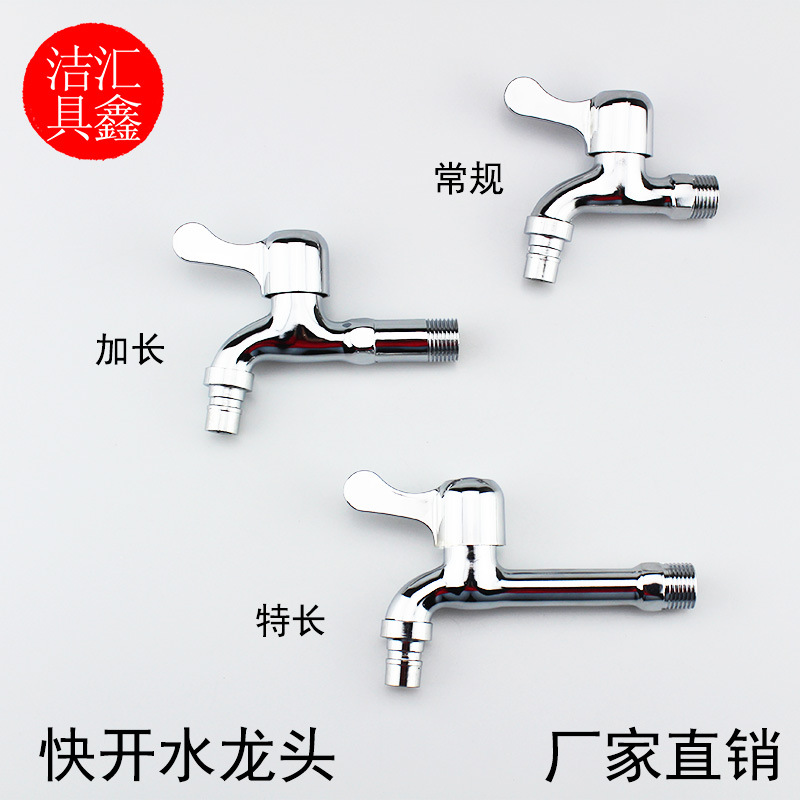 Factory direct supply of 4-point zinc alloy washing machine faucets, single-cooling quick-boiling water taps, washbasins, mops, and pool water faucets