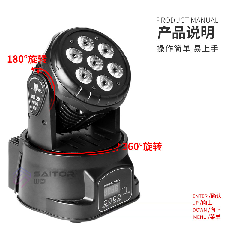 Mini 7 10W Small Shaking Head Light Rgbw 4-In-1 Led Voice Controlled Stage Light Wedding Equipment Manufacturers Supply Application Scenario