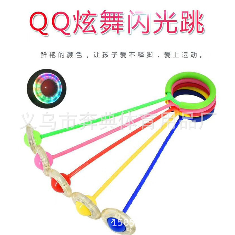 Manufacturers direct children one-legged jump ball with sponge ring colorful flash fitness dance QQ flash dance full figure