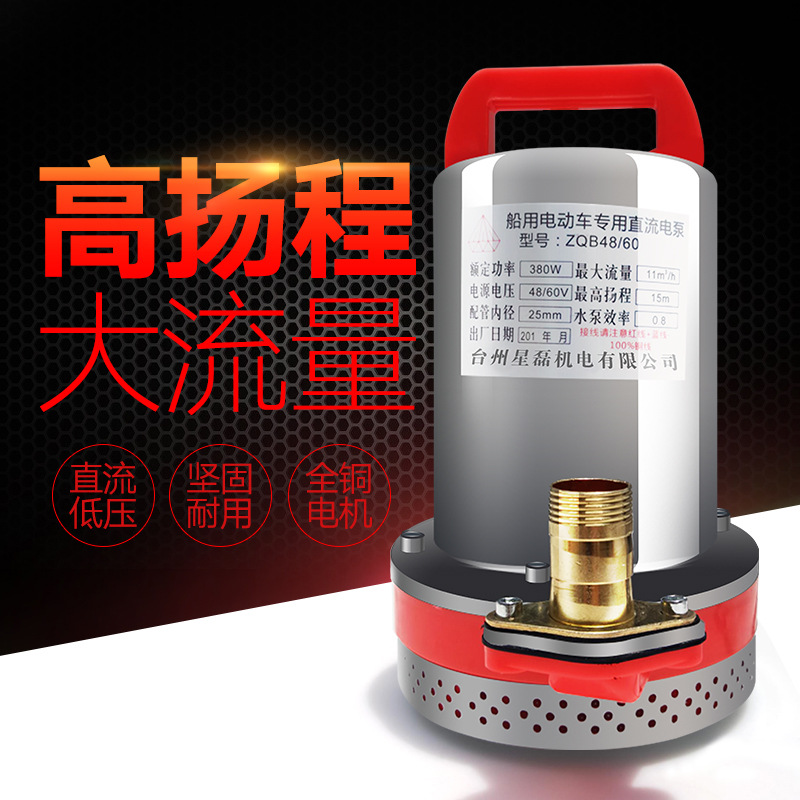 Dc Pump Battery Electric Vehicle Household Agricultural Pump 12V24v48v60v Pump Dc Submersible Pump Specification drawing