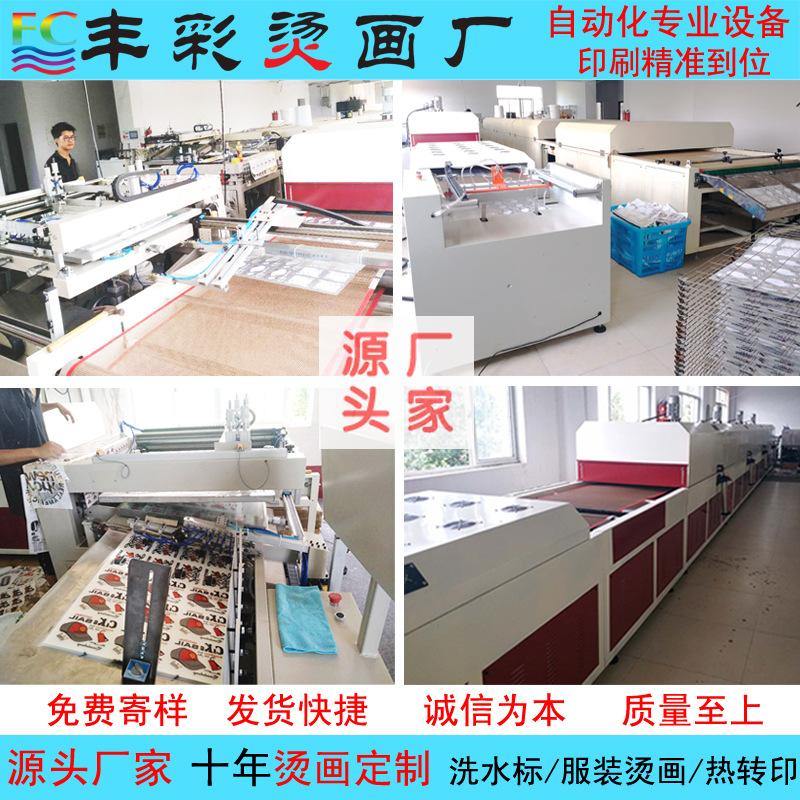 烫图、烫钻实物图