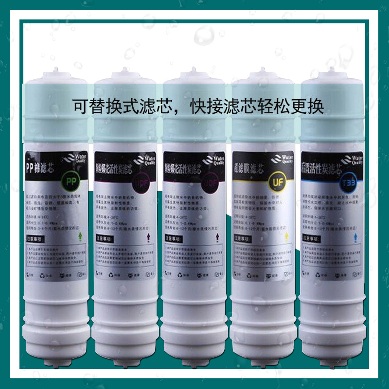五级能量机滤芯 会销五级超滤净水器配套滤芯 通用净水器滤芯
