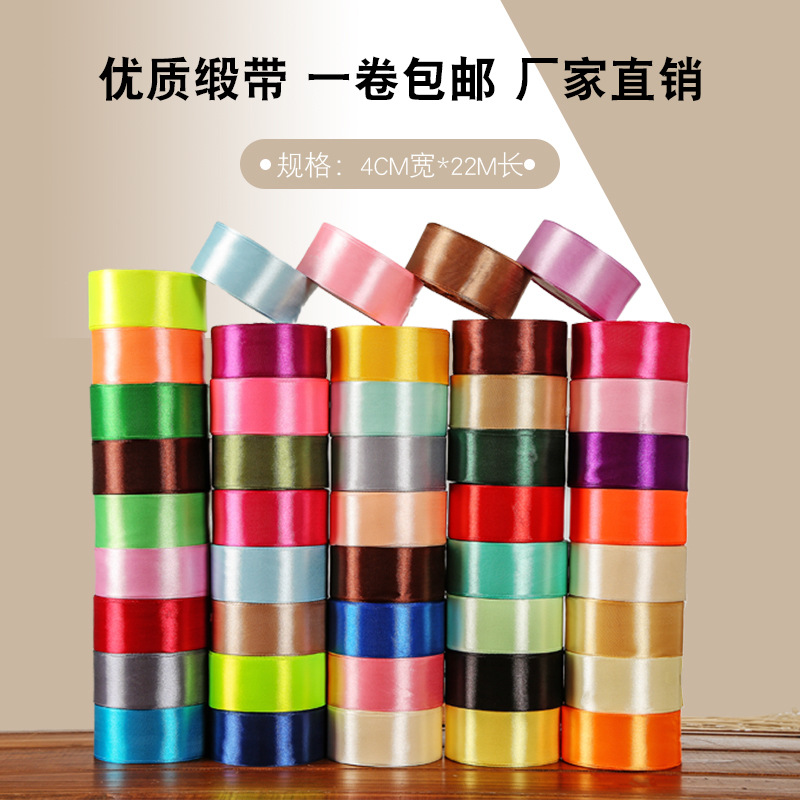 4Cm Ribbon Handmade Rose Material Packaging Gift Box Decorative Ribbon Ribbon Ribbon Ribbon Ribbon Wholesale details Picture