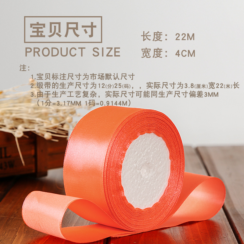 4Cm Ribbon Handmade Rose Material Packaging Gift Box Decorative Ribbon Ribbon Ribbon Ribbon Ribbon Wholesale Application Scenario