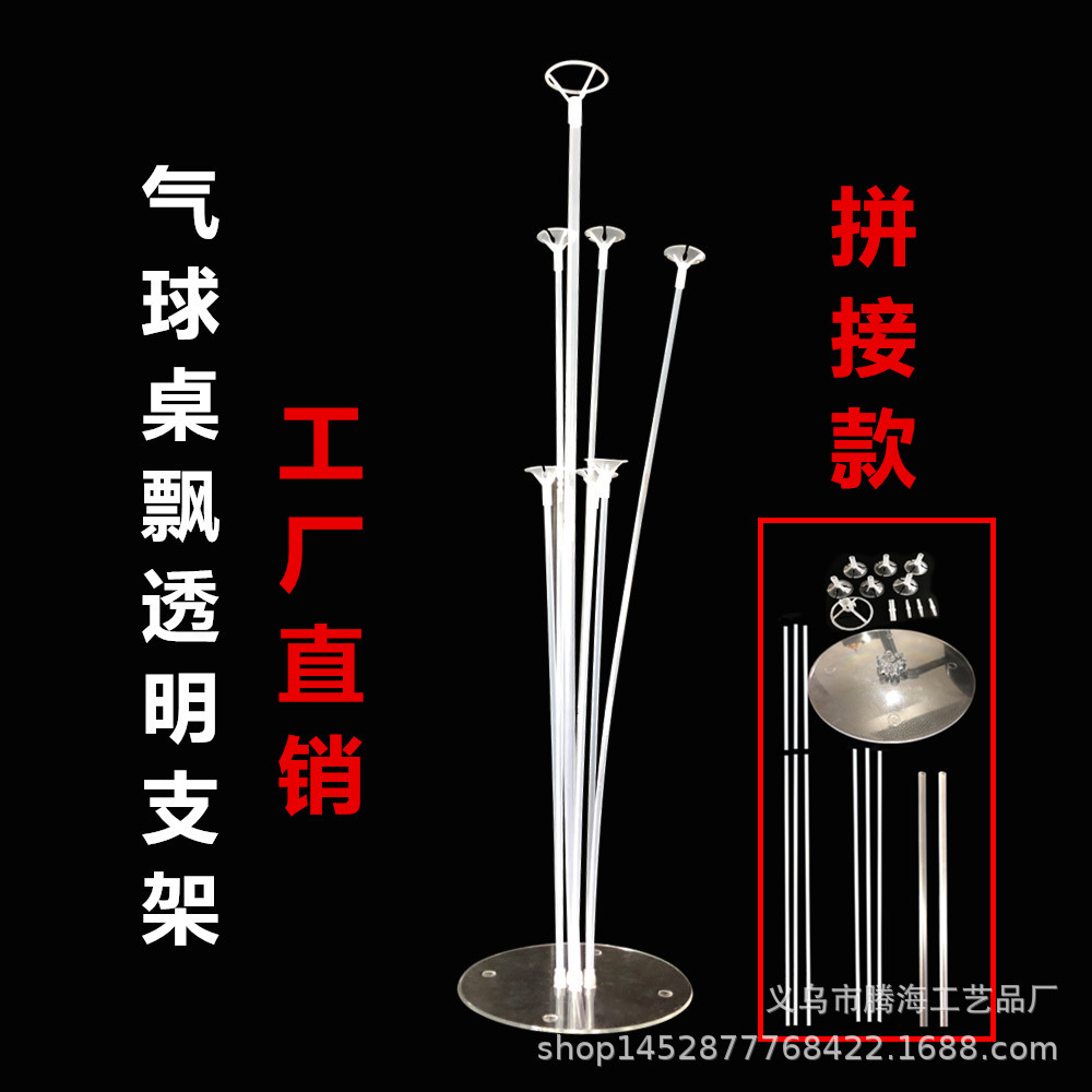 铁艺几何支架/庆典地飘气球/气球支架/婚庆铁艺支架/伸缩气球支架细节图