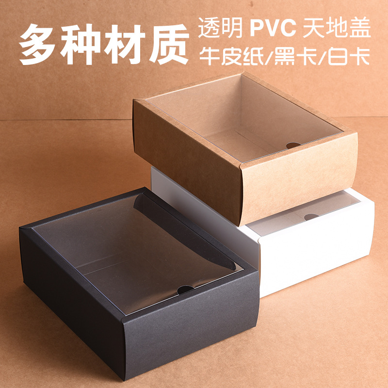 礼品包装盒精美透明PVC口红礼品盒化妆品牛皮纸盒长方形定 制印刷