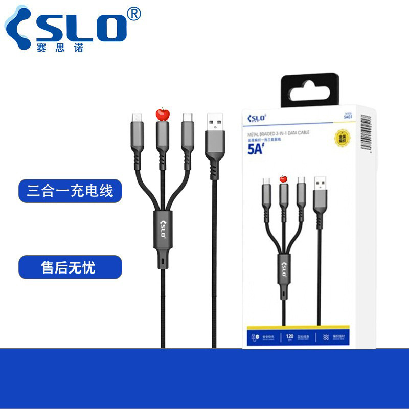 赛思诺5A金属编织一拖三充电器线数据线适用苹果华为三头快充线