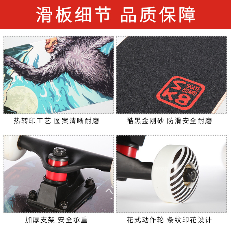 Distribution Fashion Skateboarding Beginner Kids Teen Double Warp Maple Four-Wheel Scooters Adult Boys & Girls Skateboards Specification drawing