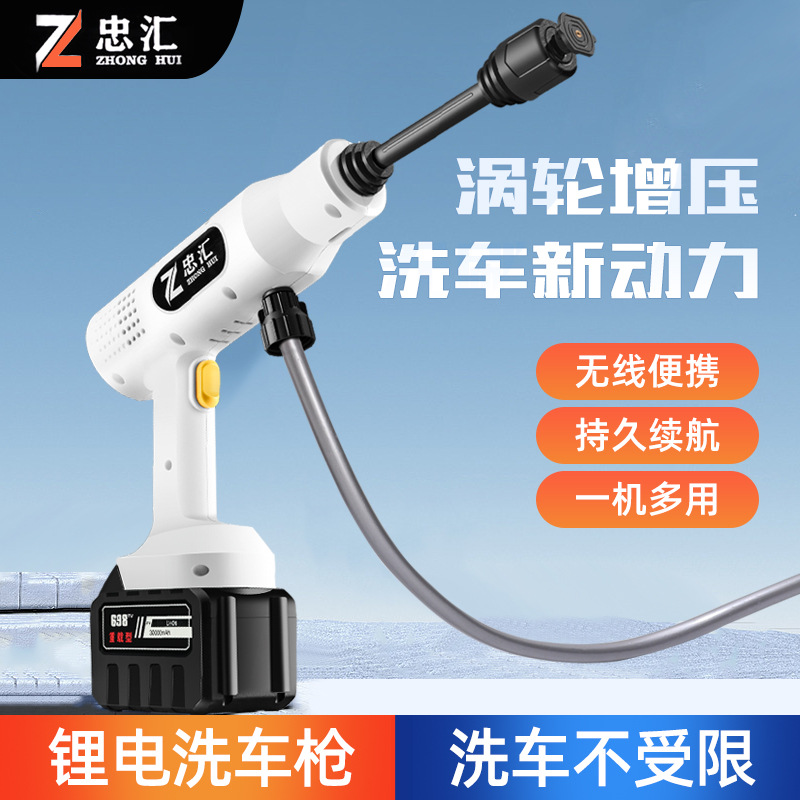Home Car Wash Water Gun Electric Car Wash Machine Lithium Battery Wireless Charging Car Wash Water Gun High Pressure Water Gun Full Set details Picture
