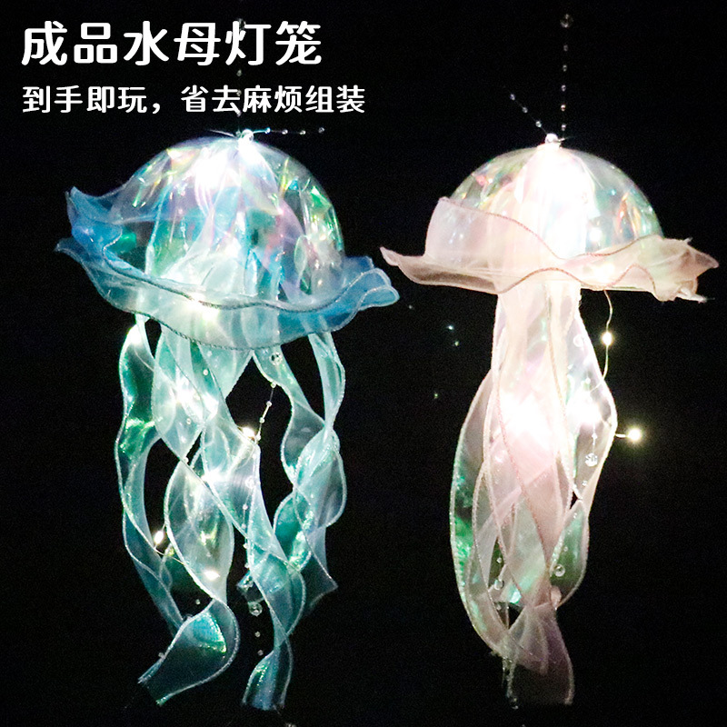 小仙女水母发光灯地推摆摊夜市手提灯笼发光玩具少女房间花边挂饰