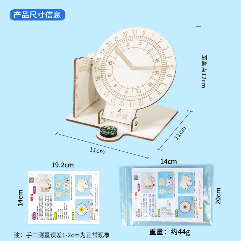 Science Experiment Diy Equatorial Sundial Model Sun Clock Ancient Timer Technology Small Production Children's Hand details Picture