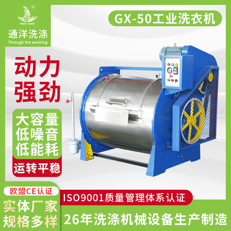 供应大型滤布清洗机自动布草洗脱机工业洗衣机工厂服装滤布