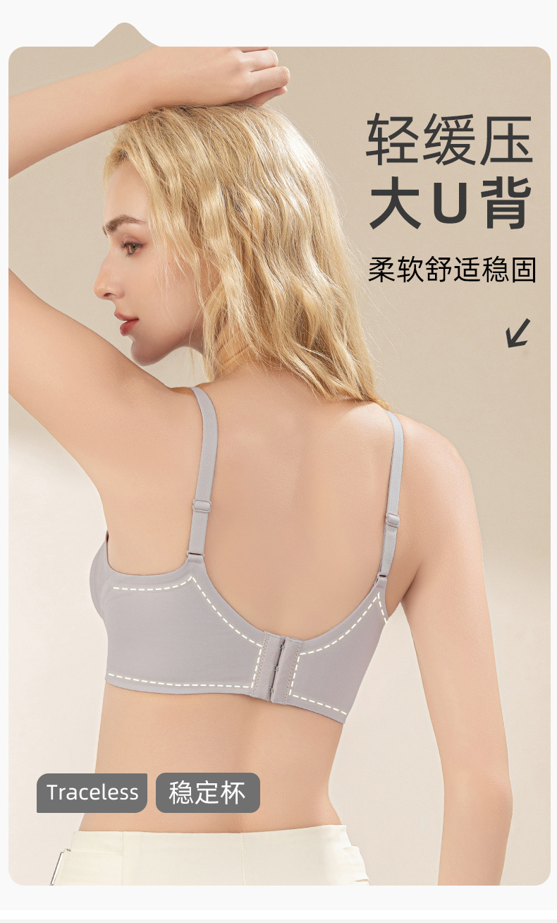 软支撑果冻条内衣双重提拉固定杯聚拢上托收副乳无钢圈调整型文胸详情6