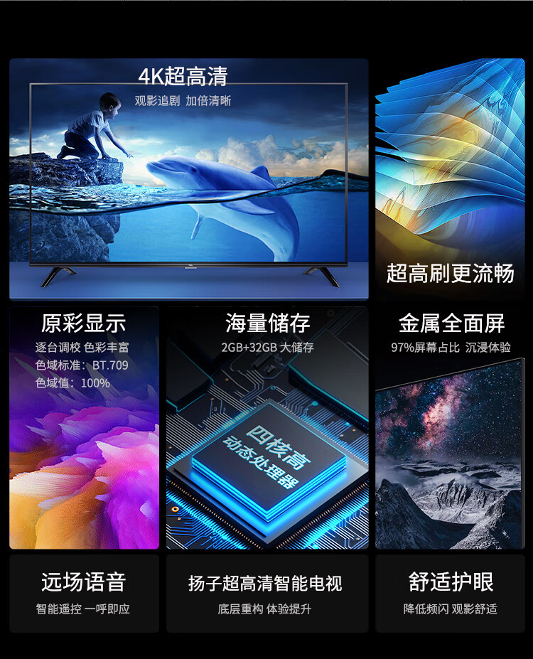 扬子电视厂家直发家用酒店KTV会所工程55/65/70/75/85/100英寸详情3