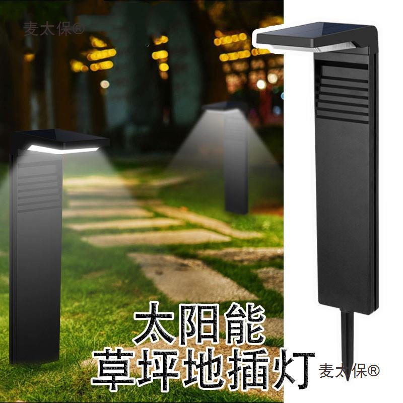 Mai Taibao solar garden light lawn light home outdoor light villa waterproof landscape light park garden full figure