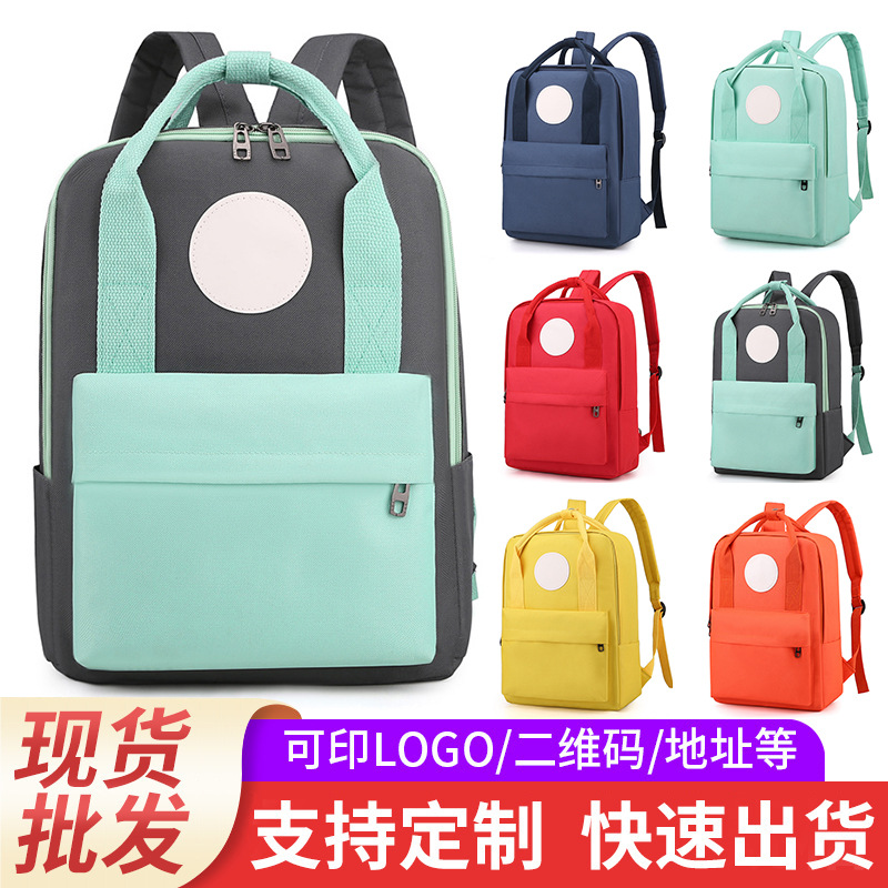 小学生学院风书包培训班logo牛津布减负背包学校双肩包儿童补习包