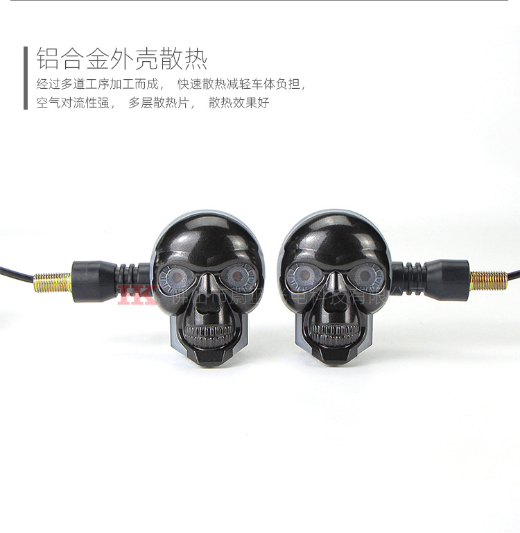 详情页套版-骷髅头转向灯黑色_04.jpg
