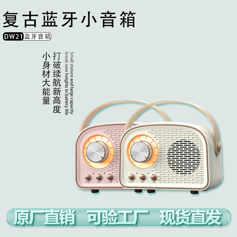 New retro Bluetooth speaker, outdoor portable Bluetooth mini speaker, subwoofer, mini retro speaker manufacturer