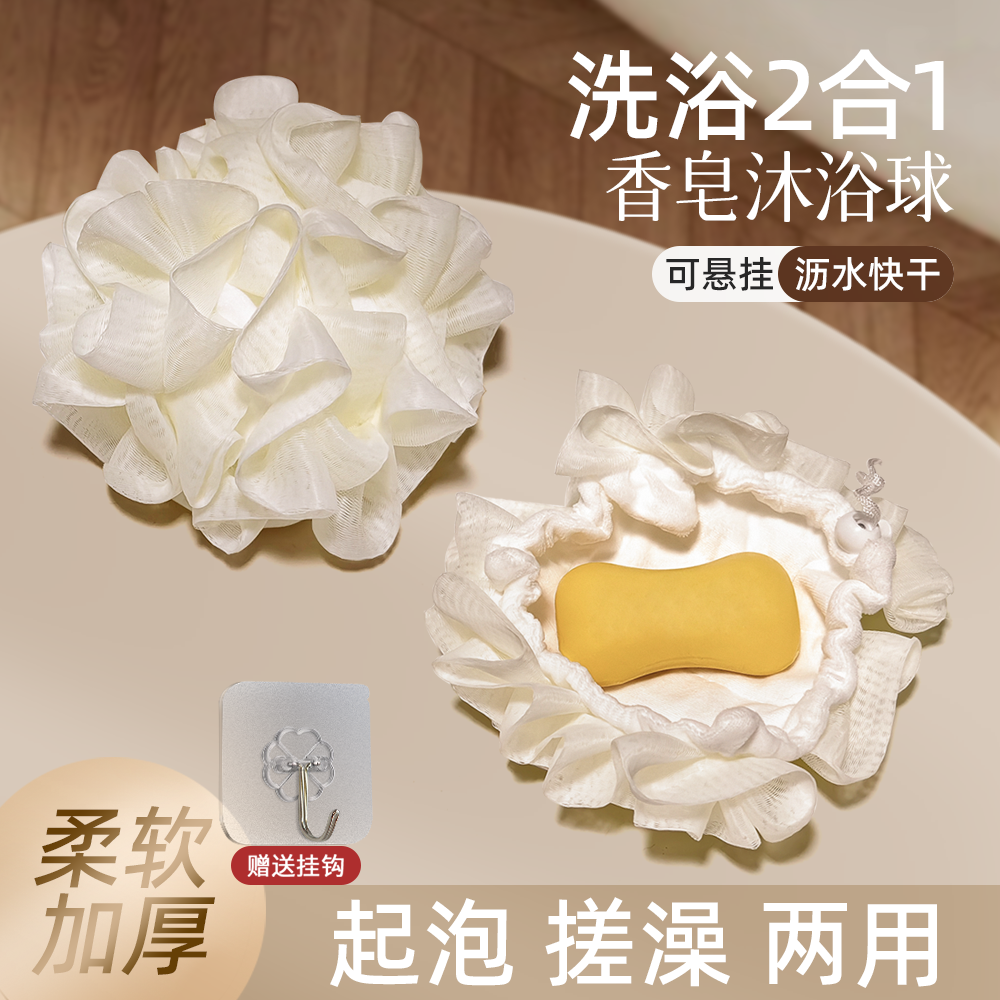 香皂沐浴球2025新款搓澡浴花男女通用肥皂起泡网兜袋洗专用神器