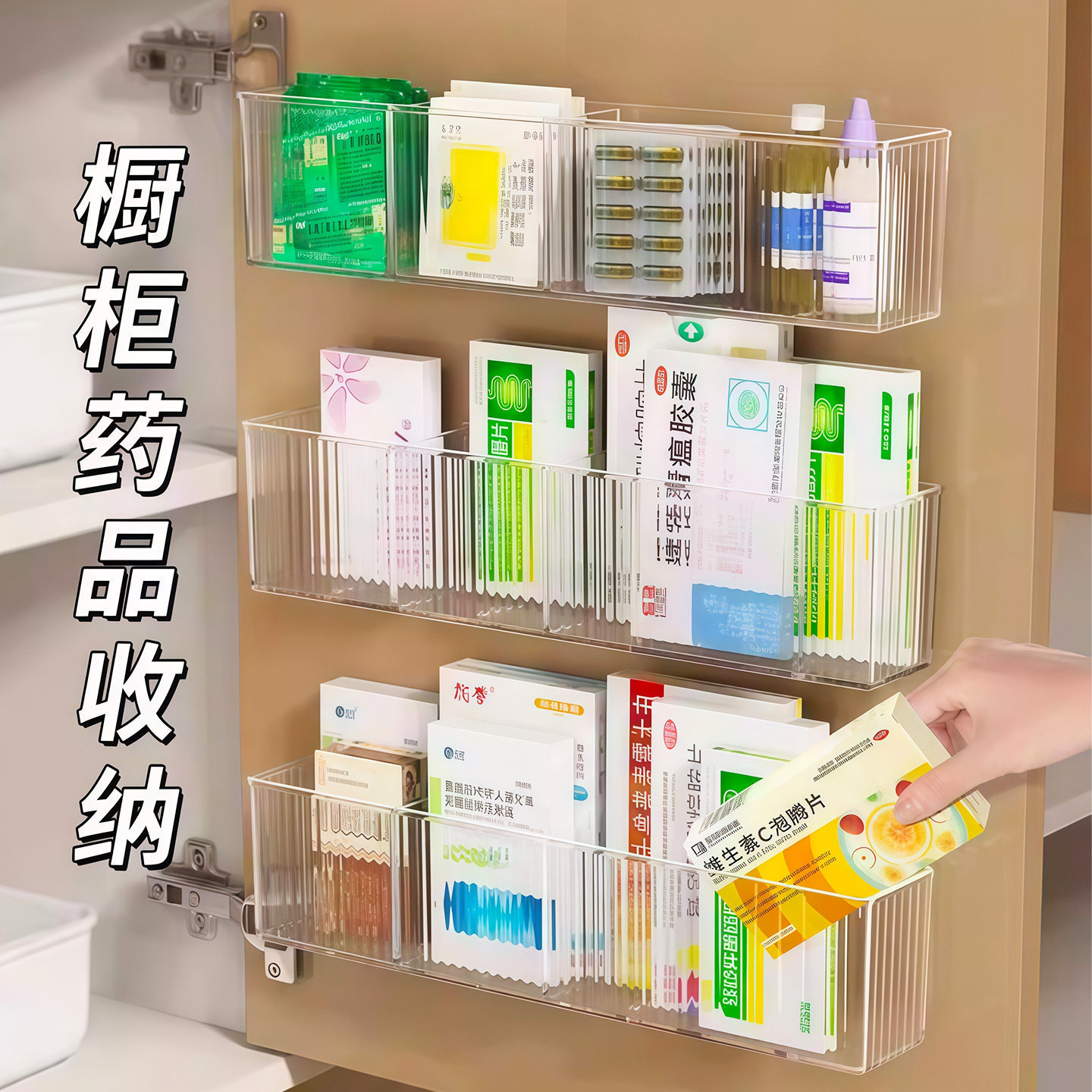 Medicine storage box cabinet door wall-mounted storage, household compartmentalized small ointment box storage rack, no installation of storage rack