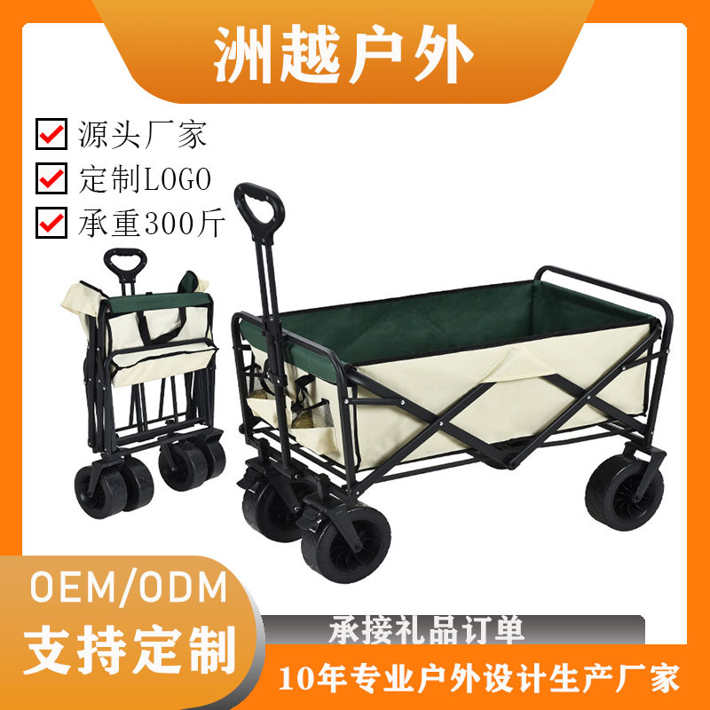 Zhouyue camping cart, outdoor campsite cart, foldable camping trailer, handcart, picnic trolley, oversized trolley