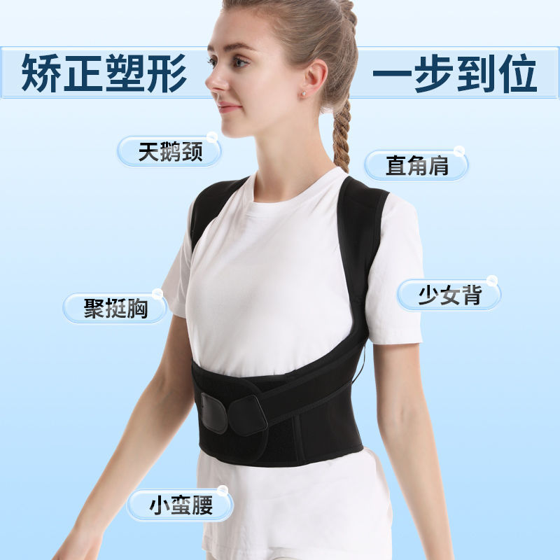Back correction wonder device, adult kyphosis correction wonder device, source factory supports wholesale of men's and women's styles Application Scenario