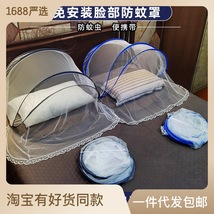 免安装蚊帐可折叠跨境外户旅行防蚊可收纳便携式防蚊网罩宿舍家用