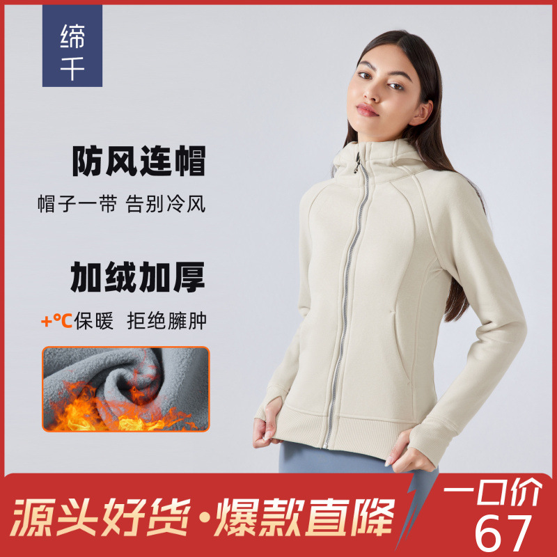 SCA新款加厚保暖连帽外套女户外健身卫衣瑜伽服夹克运动上衣DJ028