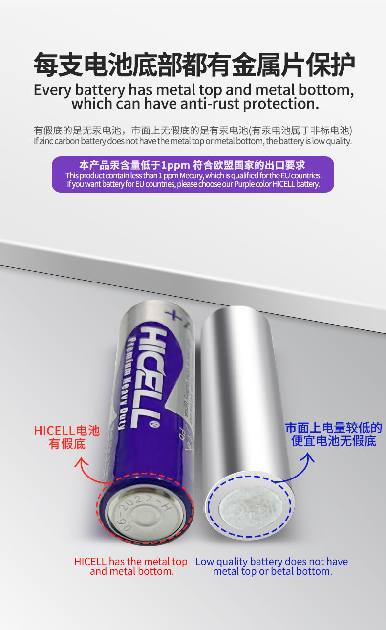HICELL5 # battery alarm clock toy battery, EU standard disposable carbon dry battery wholesale battery factory pic 12