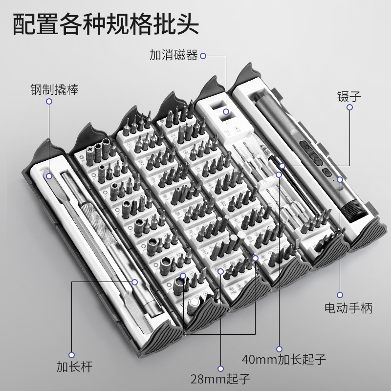 Cross-border best-selling 138-piece electric precision screwdriver set, disassembly and maintenance tools, multi-functional book set Specification image