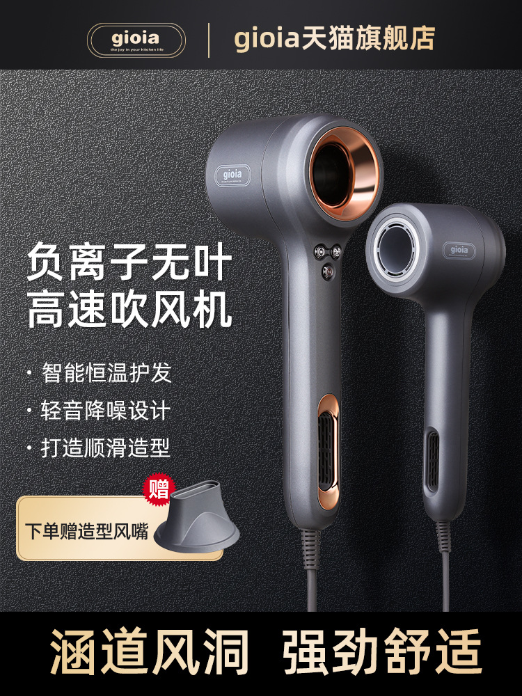 焦亚gioia无叶吹风机大功率静音速干电吹机负离子滋养护发大风力