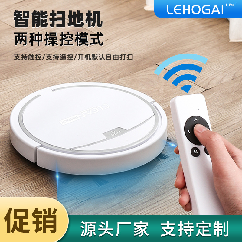 Intelligent sweeping robot lazy household dry and wet cleaning machine automatic mopping machine a piece of hair thumbnail