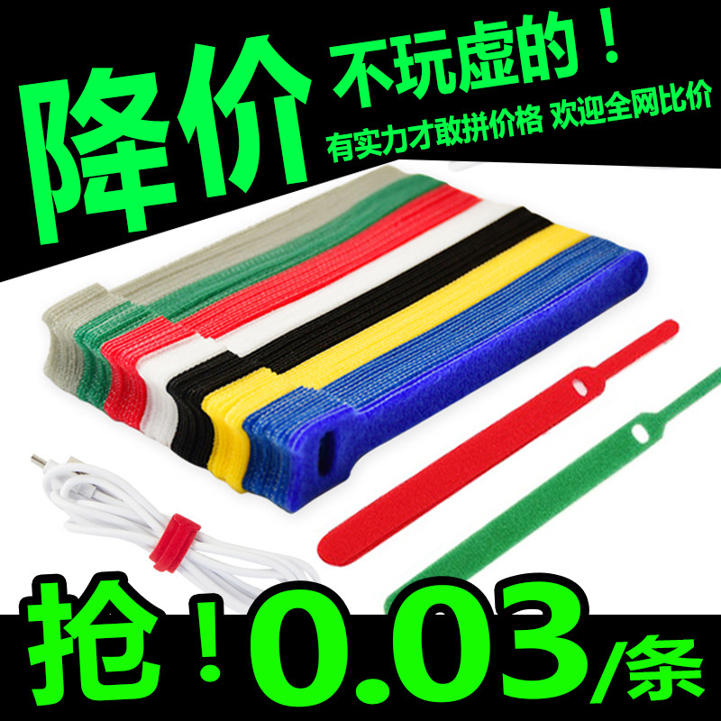 背靠背魔术贴扎带电线数据线绑带理线器自粘捆扎带尼龙植物捆绑带