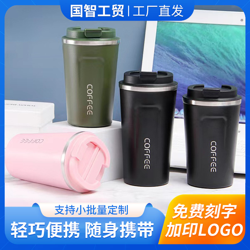 厂家直供简约户外真空双层不锈钢咖啡杯保温杯商务随行礼品杯批发