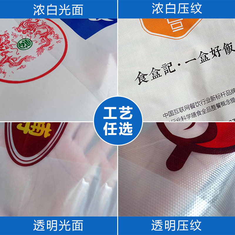 塑料背心袋实物图