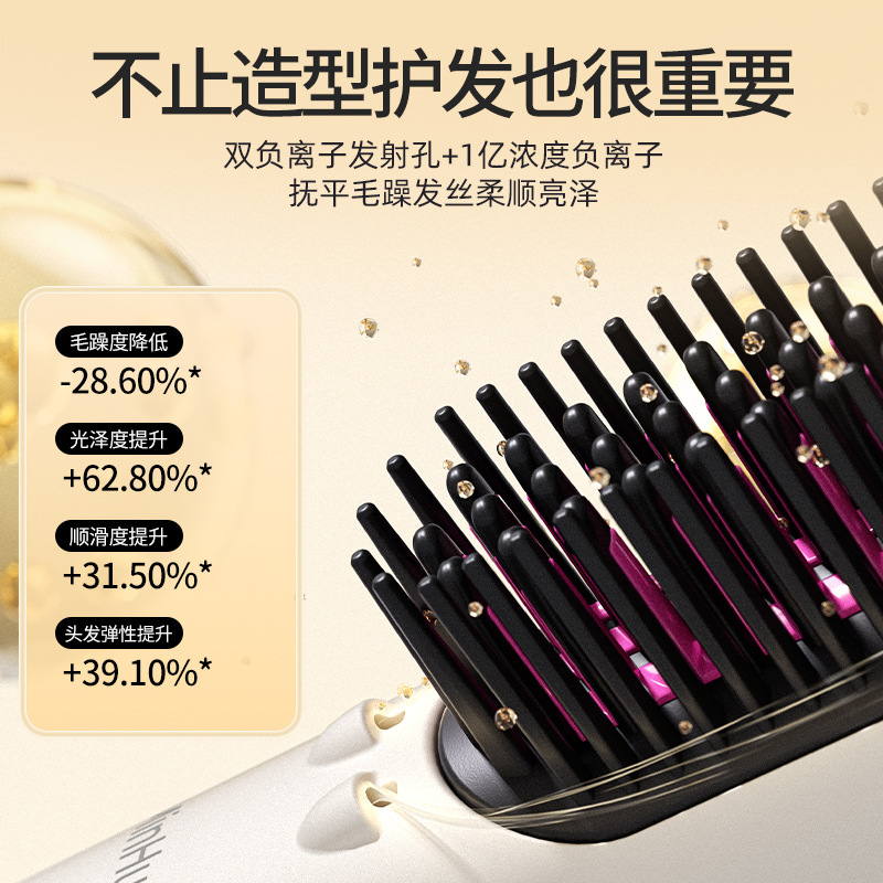 Manufacturer's direct hair Minhuang cold air hair straightening comb, negative ion hair care straightening device, anti-scald comb teeth, high cranial top, fast high temperature Specification image